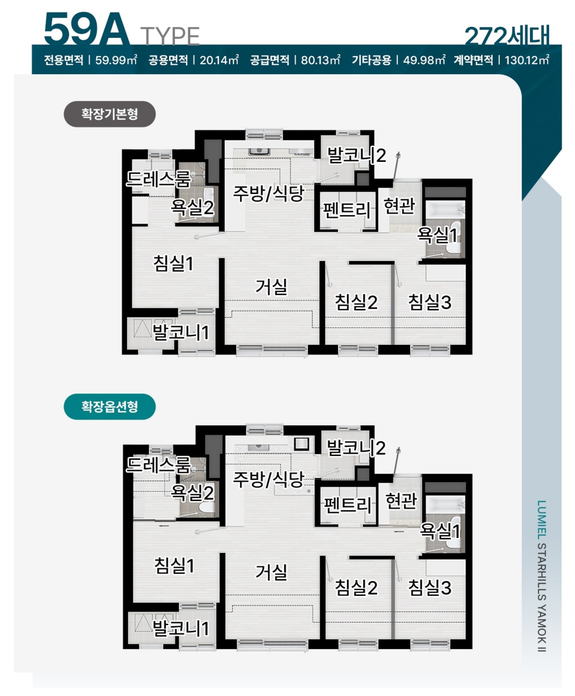 야목역루미엘스타힐스